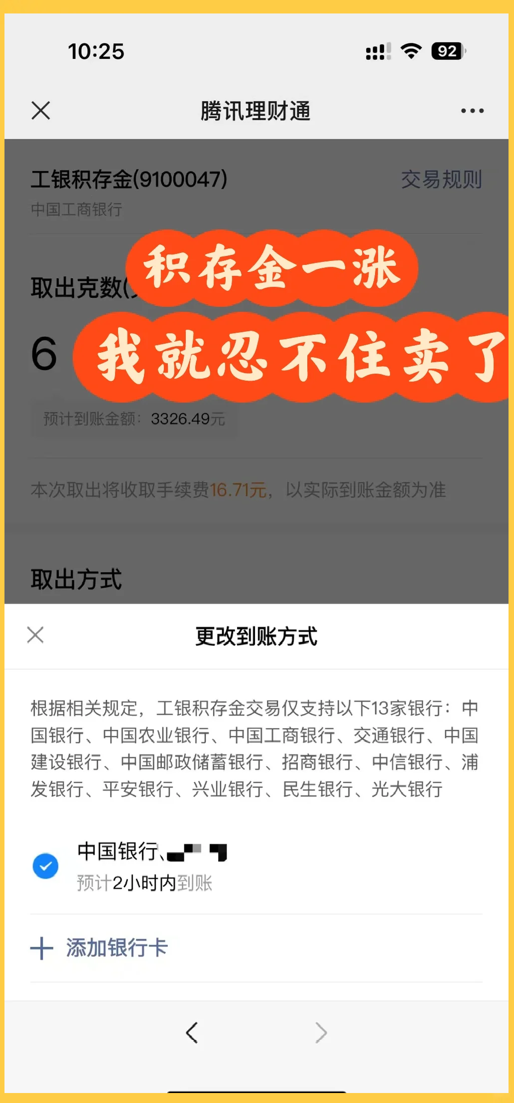 学生加微信卖东西真的靠谱吗？新手必看指南