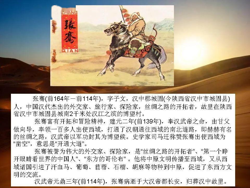 寻访张骞墓是一种什么经历?...