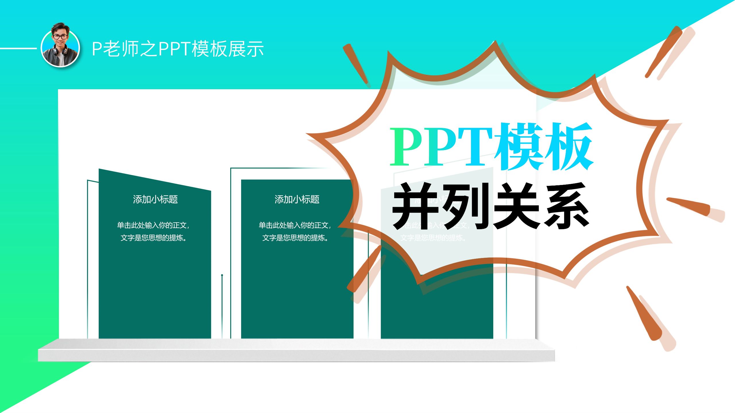 Destoon二开模板制作案例 PPT免费模板网站推荐