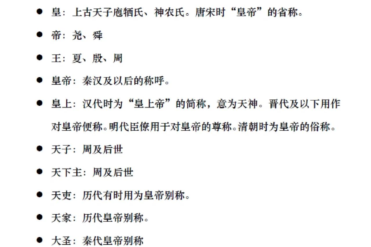 古代男子称谓有哪些 古代男子敬称怎么用