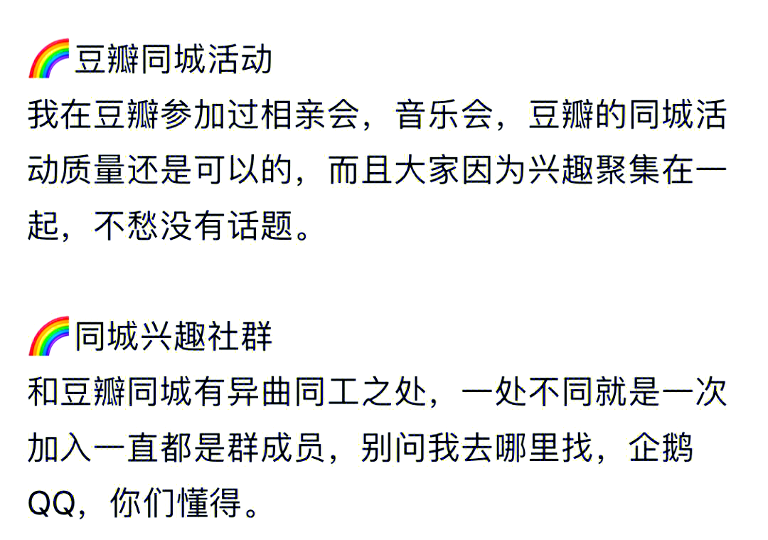 同城社交活动全攻略，如何真诚建立线下联系