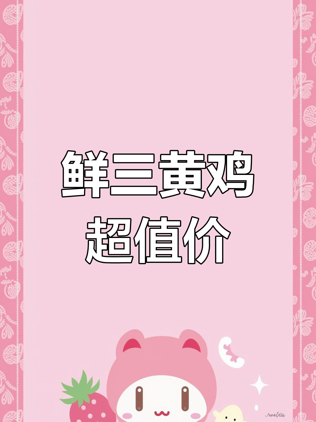 一只鸡凭什么标价三千？夜间消费经济的暴利密码揭秘与分析