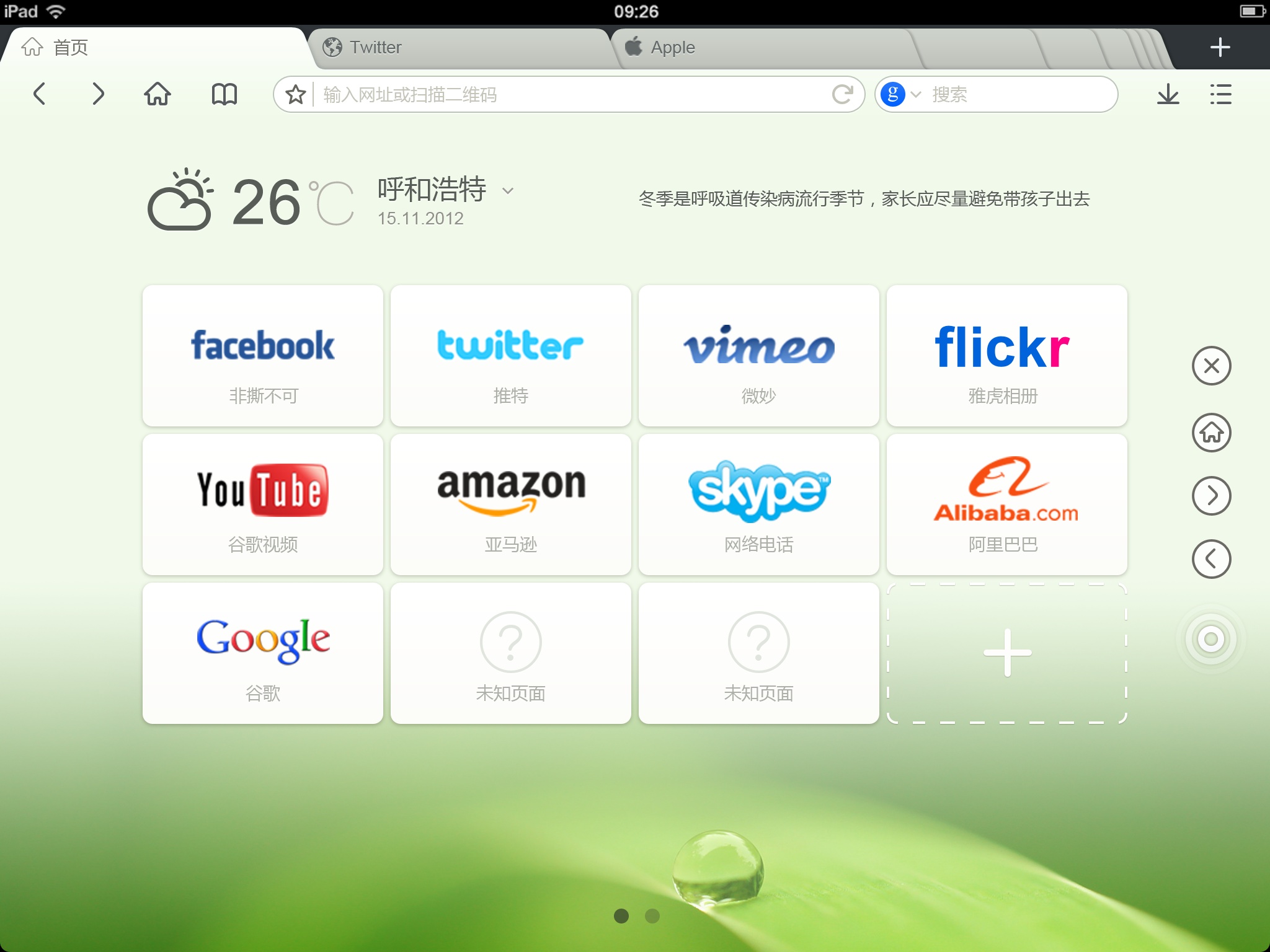 电脑和手机默认浏览器怎么设置 默认浏览器怎么取消设置