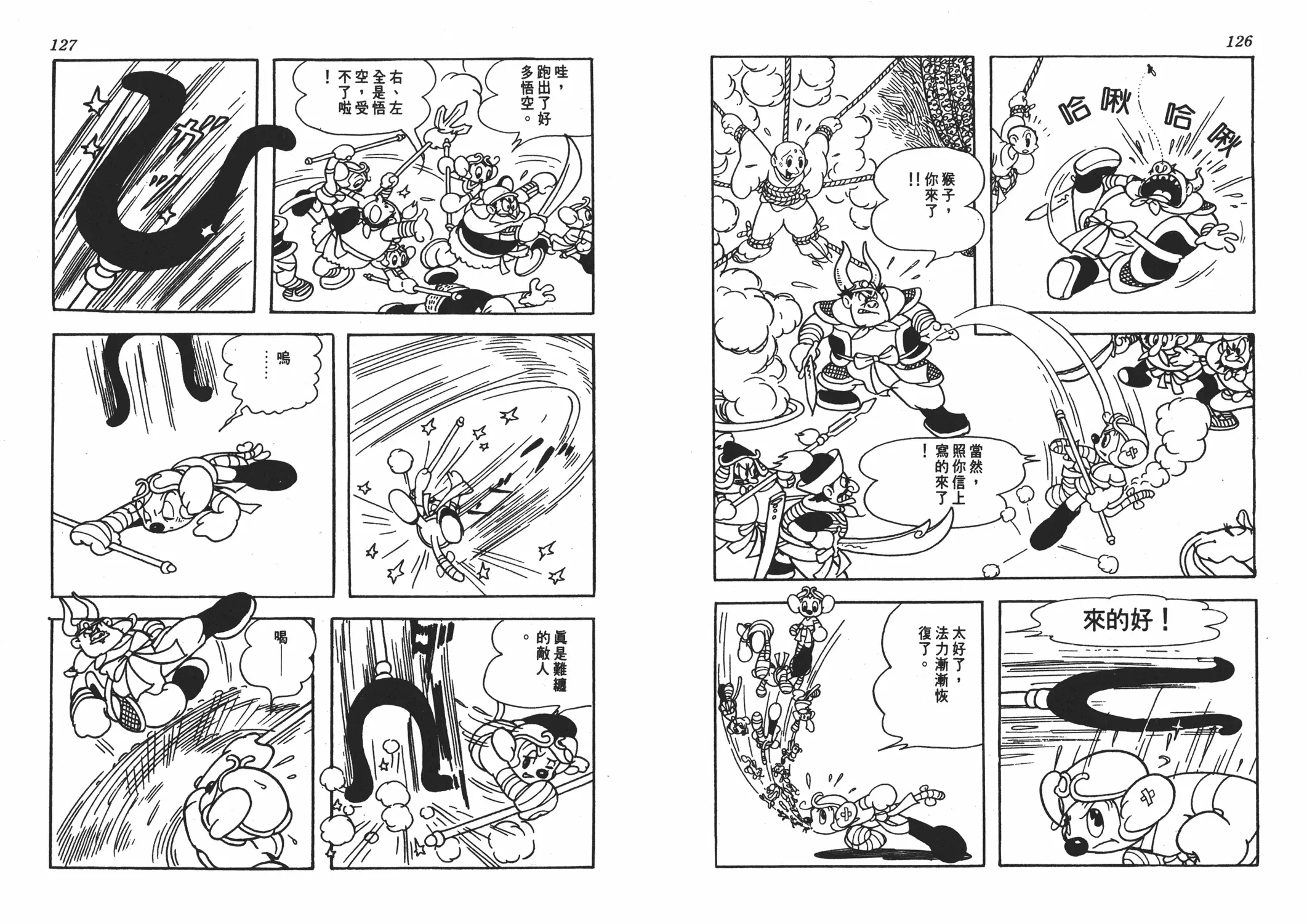 日本动漫与文化 川本喜八郎和手冢治虫的艺术魅力