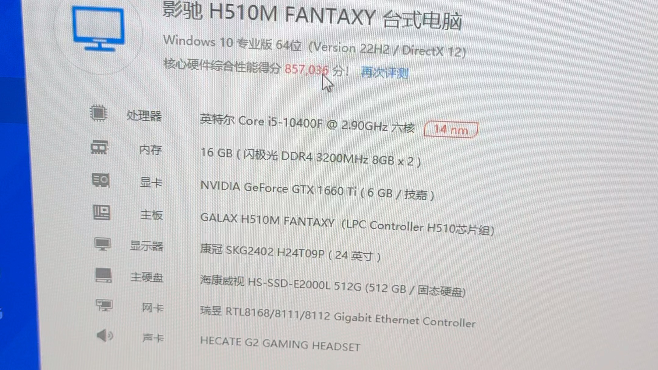 中关村电脑配置模拟攒机 怎么删除电脑浏览过的痕迹