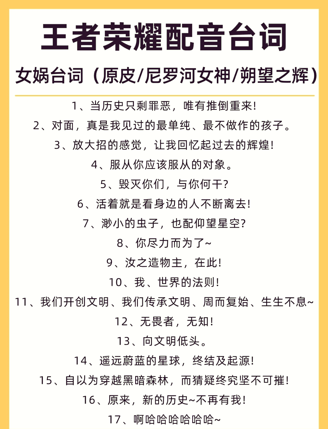 女娲到家暗号大全详细使用方法解析