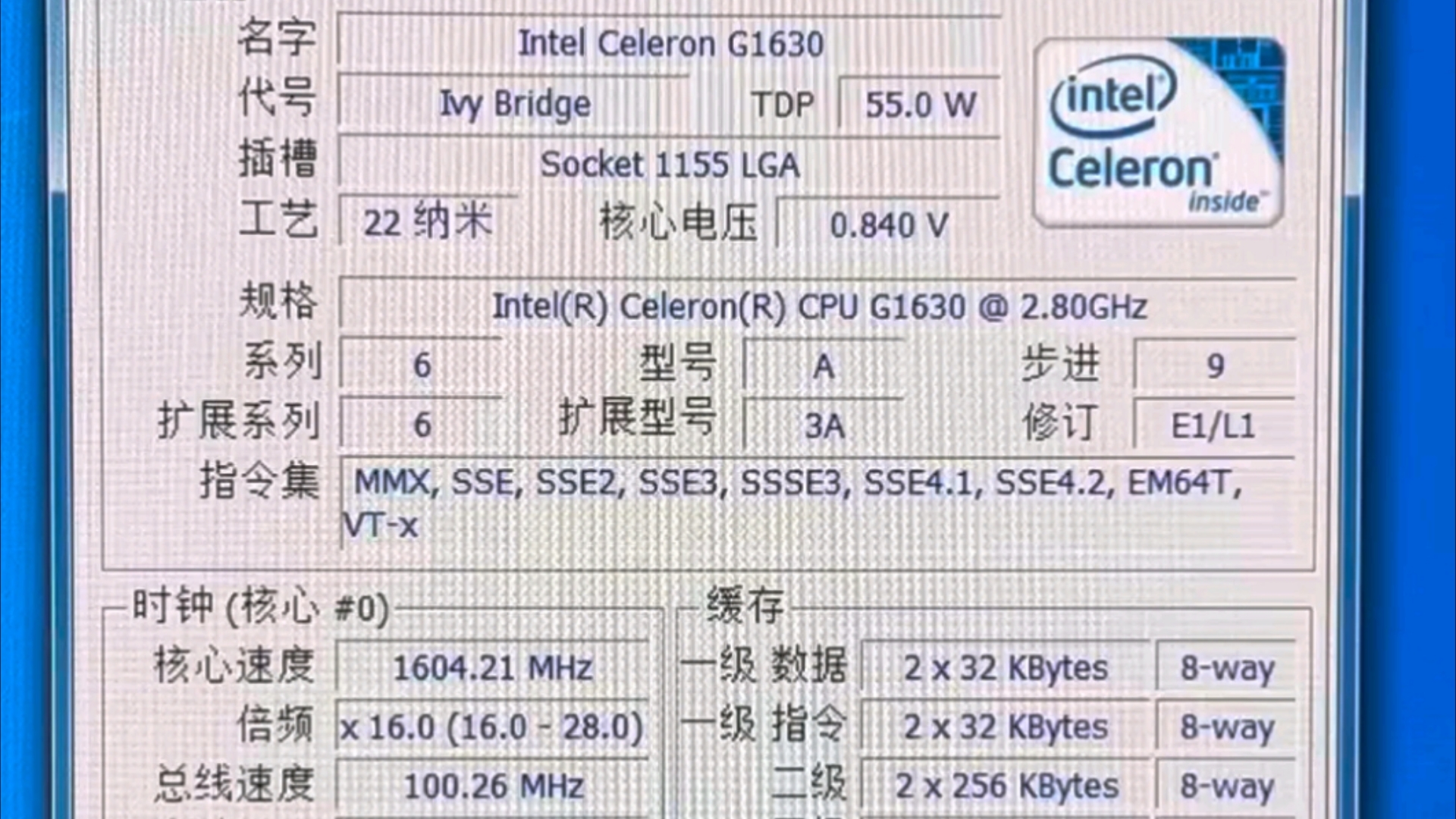 赛扬处理器