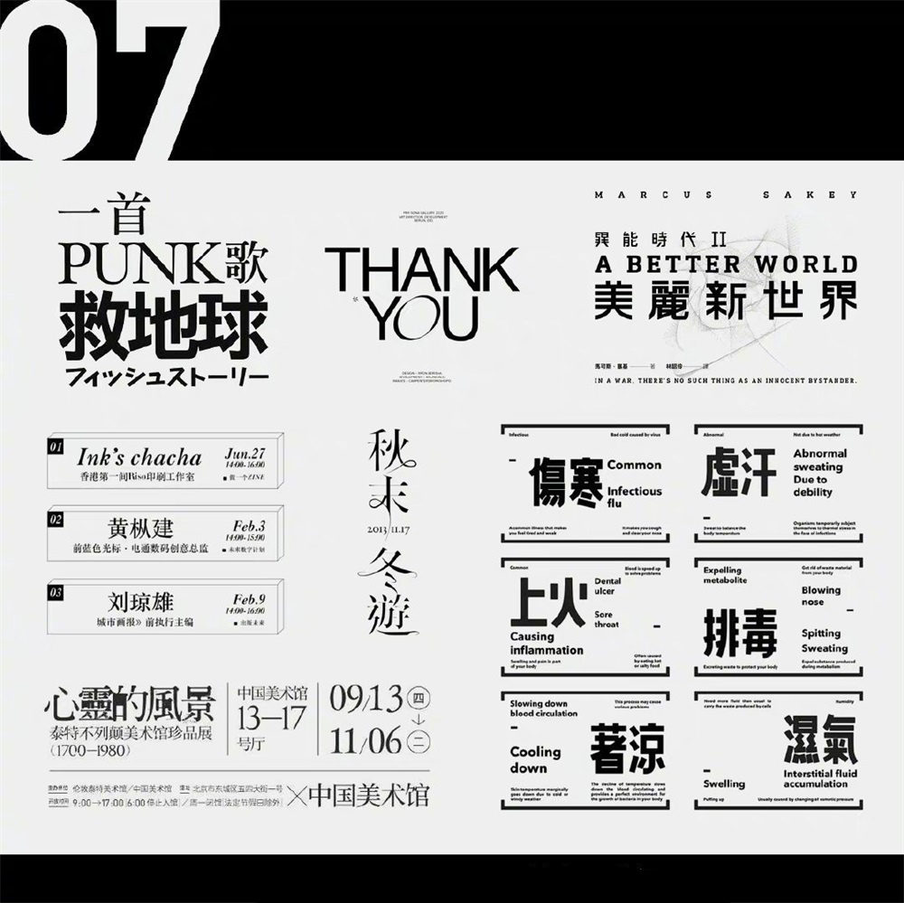 海报设计排版教程