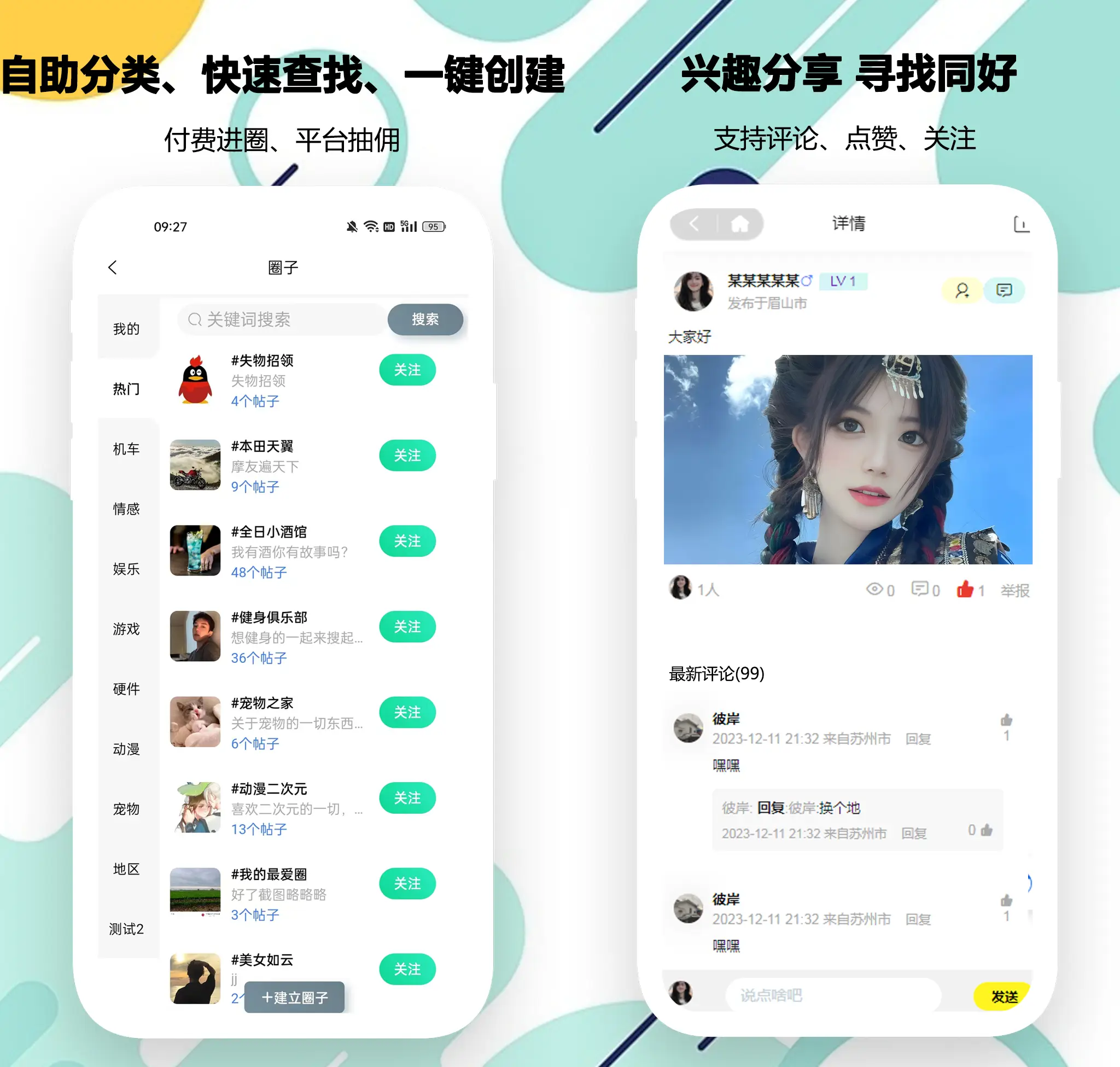 可一一可空降交友软件深度解析,社交新模式的机遇与挑战