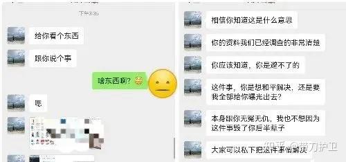 QQ越线下套路到底是什么?