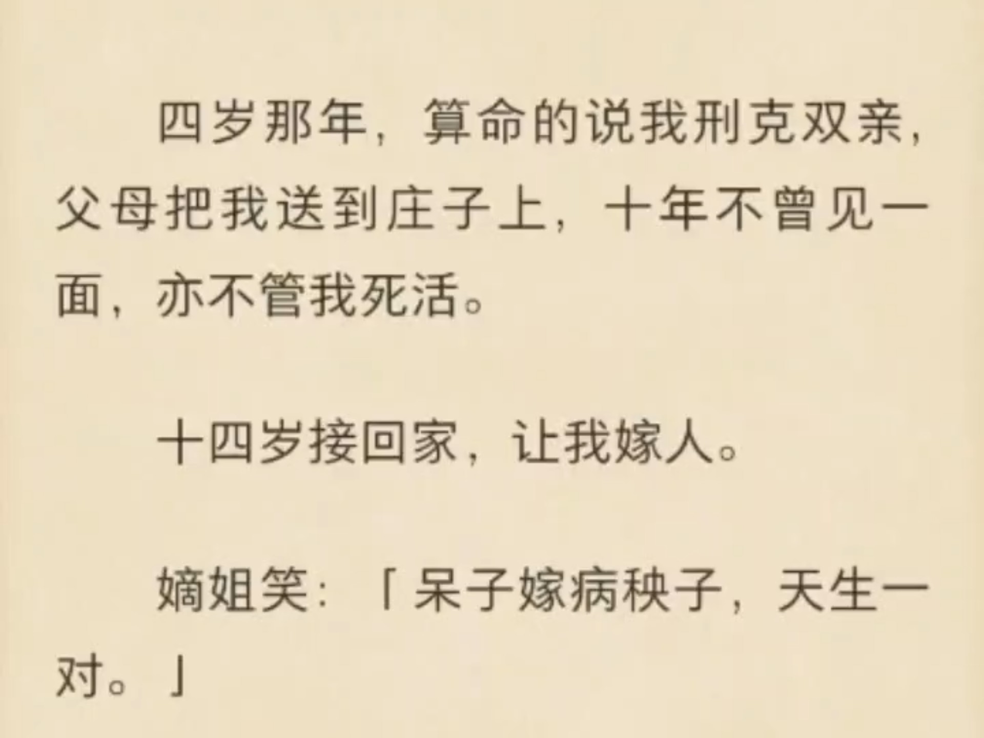 言情小说怎样征服世界?...