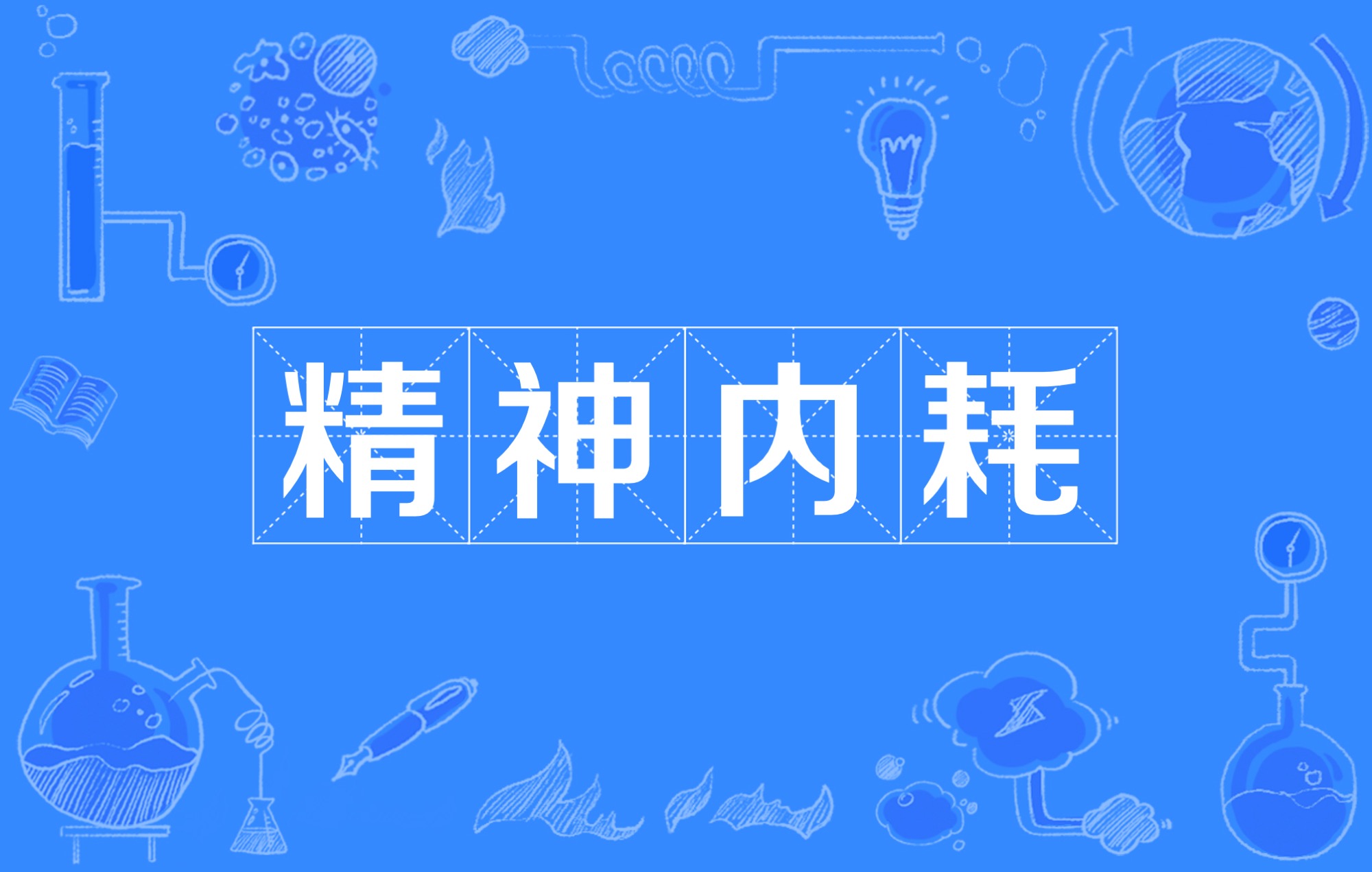 “伪精致”,正在掏空中国年轻人...