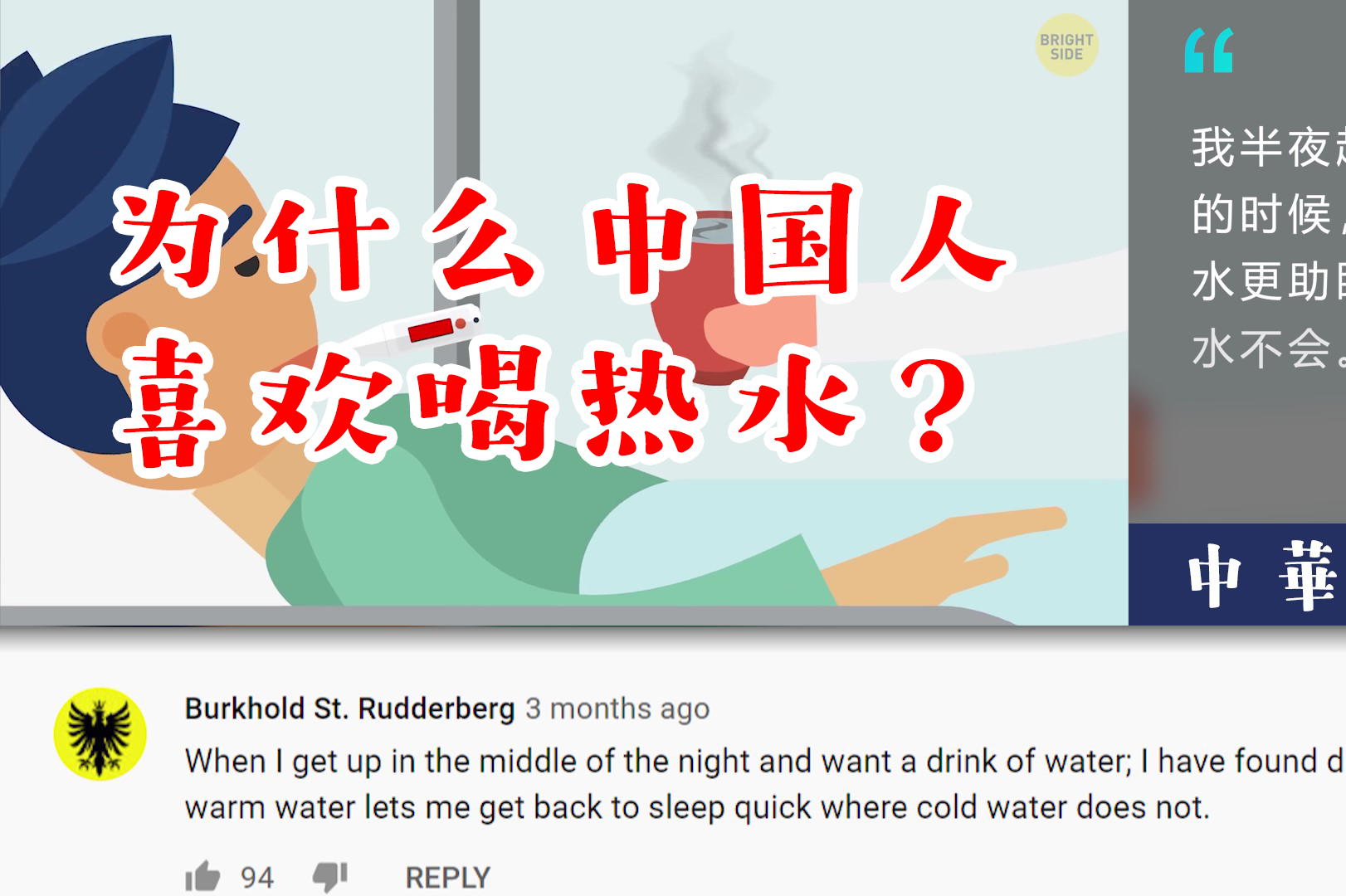 中国人爱喝热水原因 喝热水的历史渊源