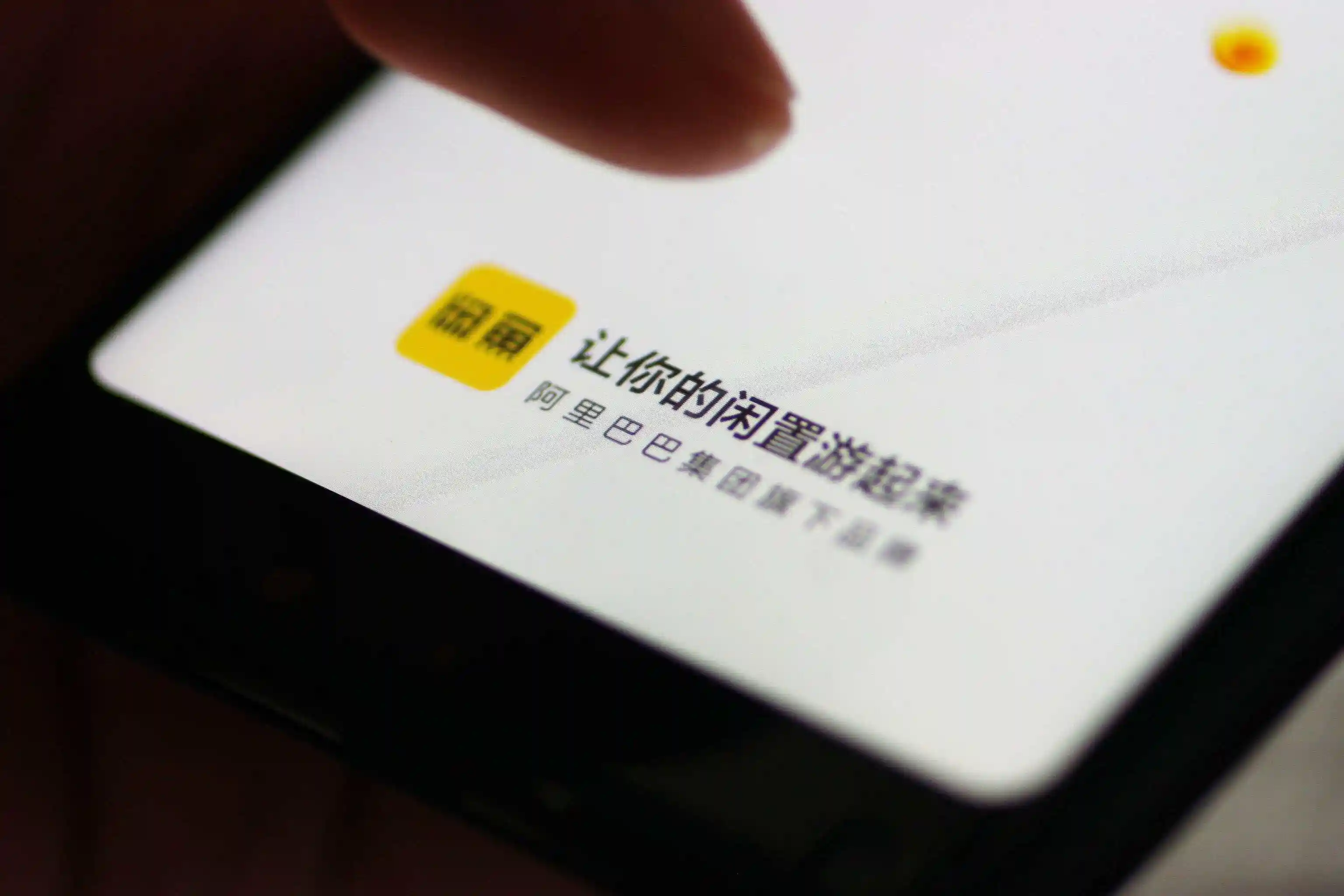 有关消息披露：闲鱼上怎么约女生_靠谱社交指南_安全高效实战技巧