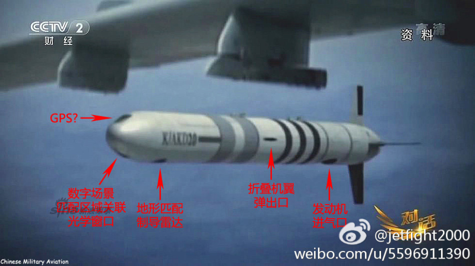中国空射巡航导弹制导方式 性能如何超越美军战斧