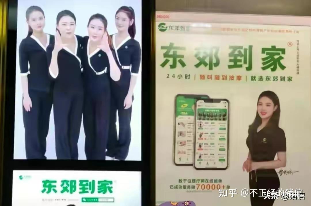 东郊到家服务到底靠不靠谱?