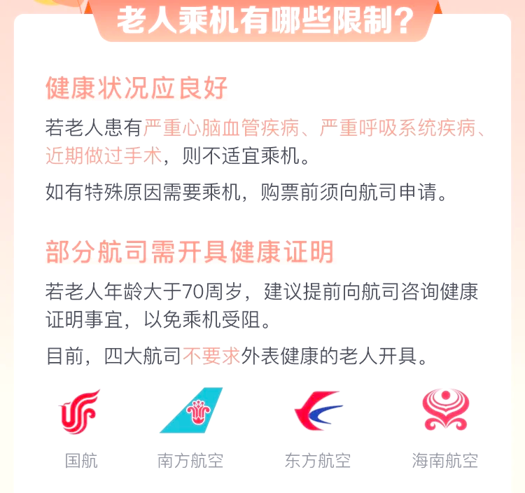 揭秘飞机起降前后“体检”...