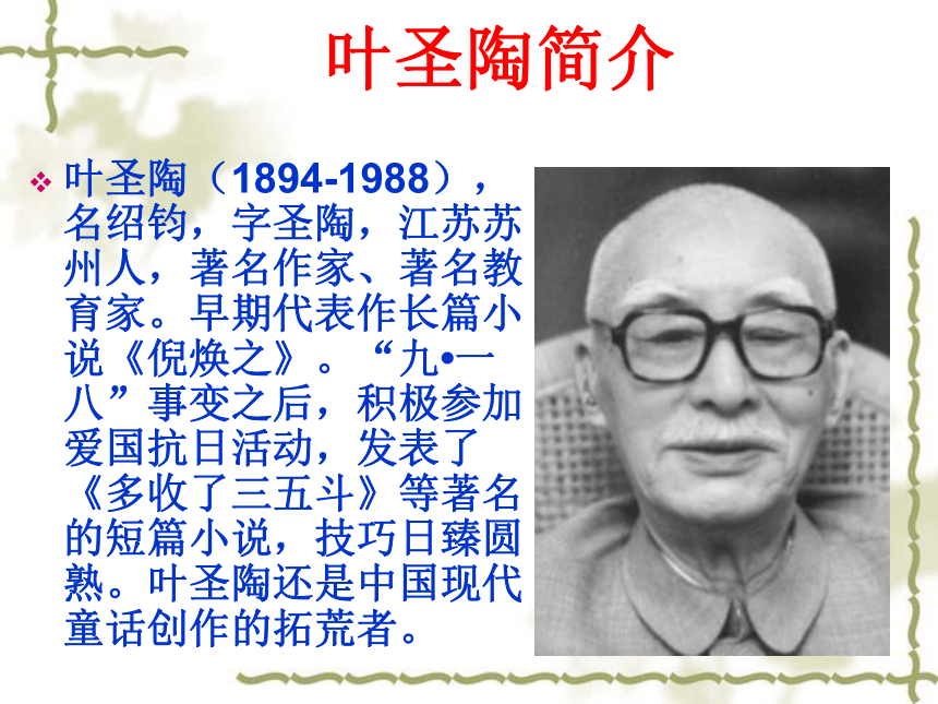 你知道叶圣陶、汪曾祺和民国文学大家是谁吗？揭秘他们的故事！