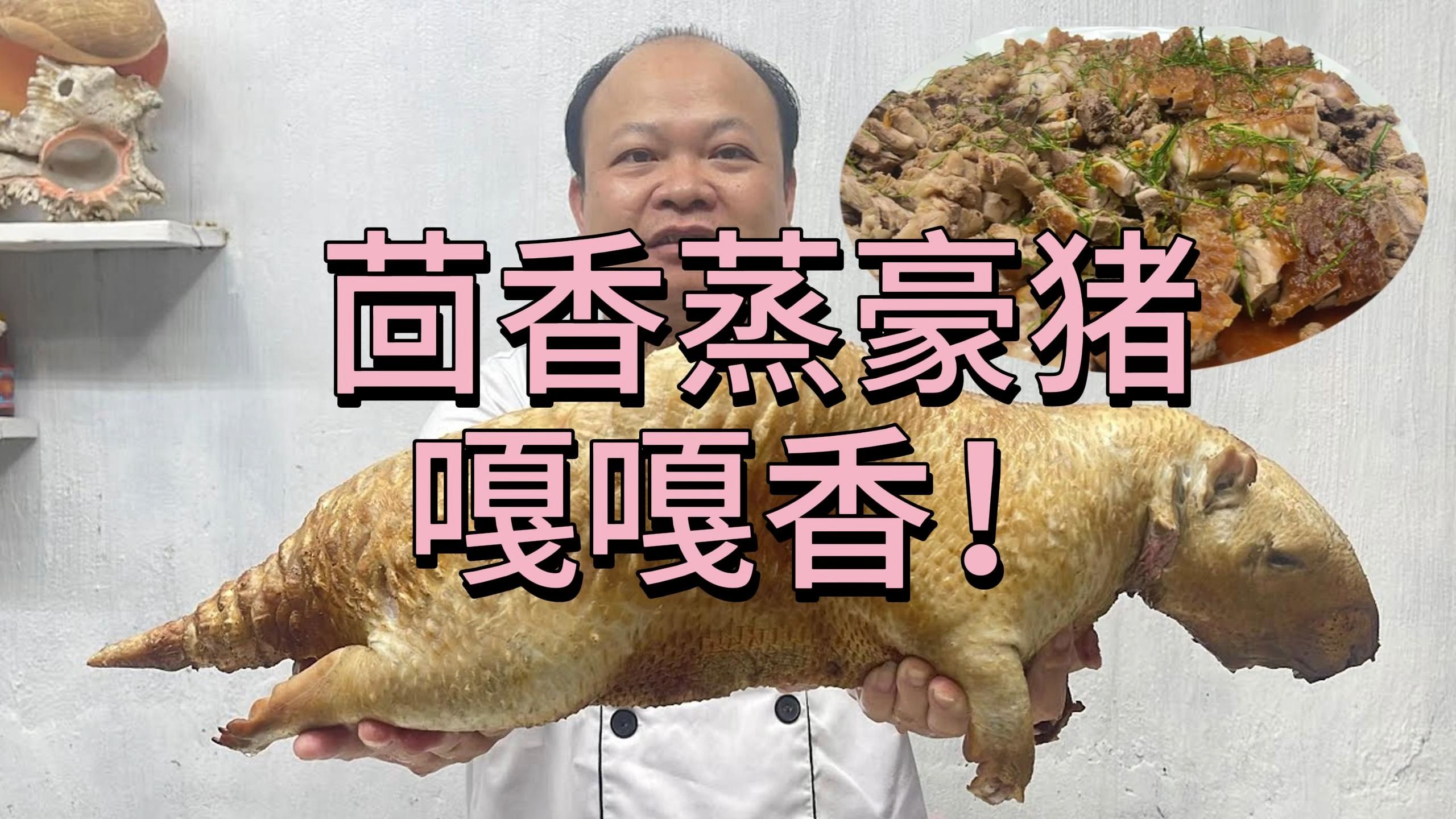 豪猪肉的制作方法 豪猪肉怎样吃最好