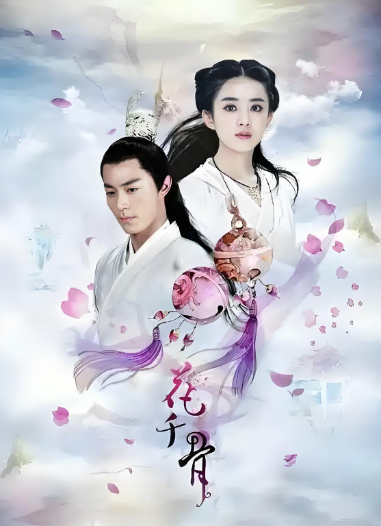 四川成都花千骨论坛：追剧迷的聚集地与文化交流空间