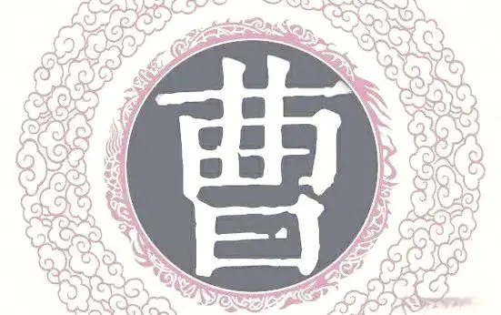 曹姓的起源 朝鲜族是中国民族还是朝鲜民族