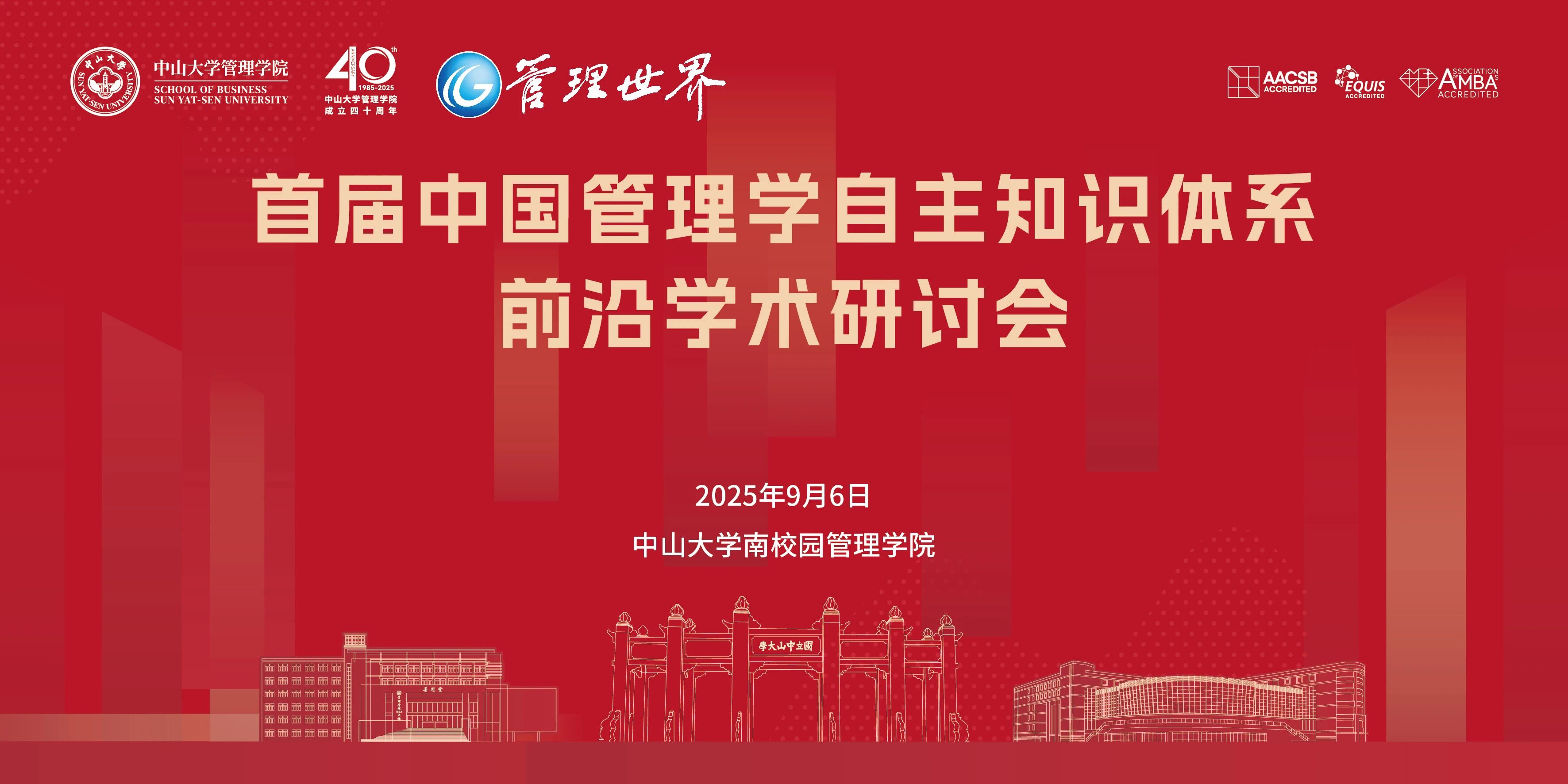 随着西学大举入华,如何坚守”文化自主性”是中国学术...