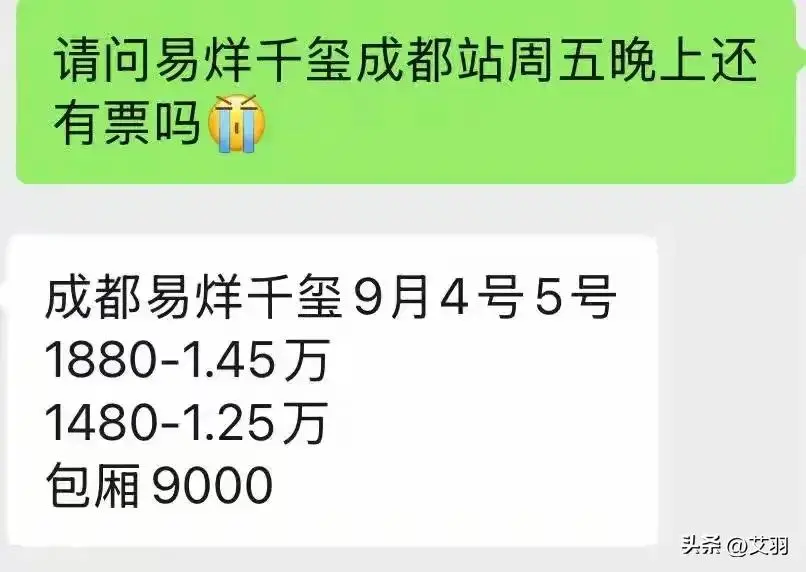 演唱会天价票乱象 黄牛炒票为何如此猖獗