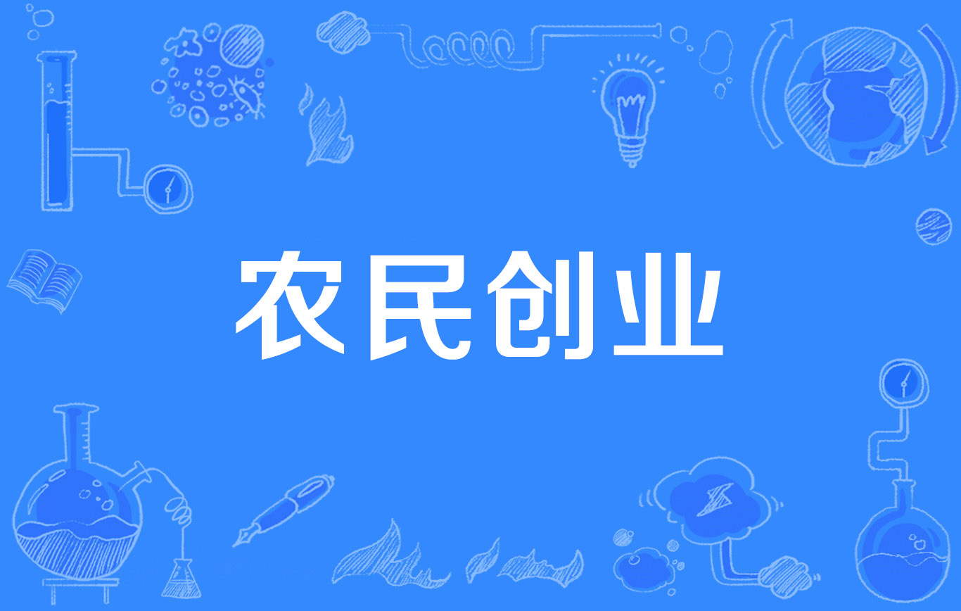 创业城市选择指南 年轻人适合在哪儿打拼创业