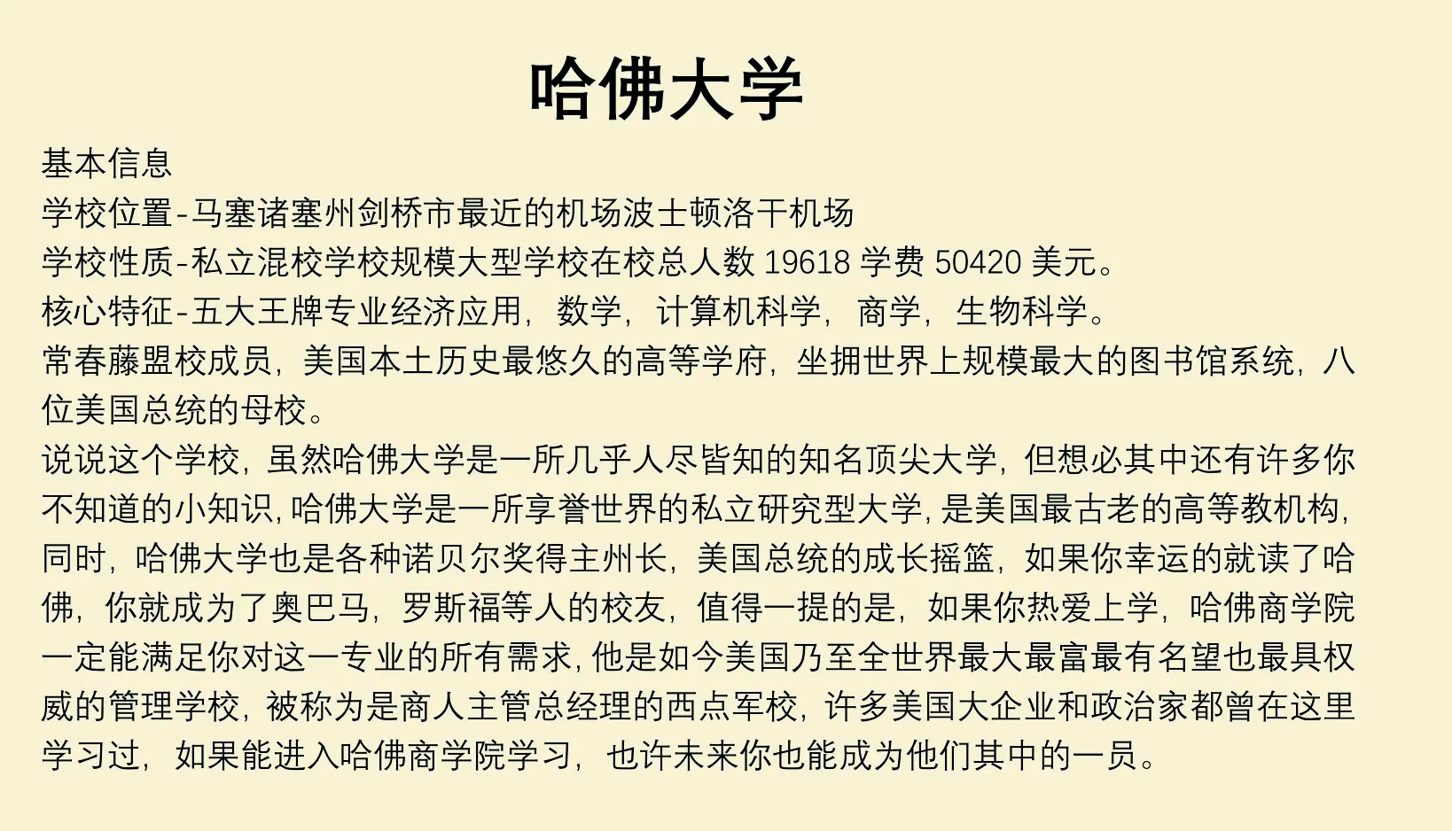 为什么美国大学重视人文教育？...