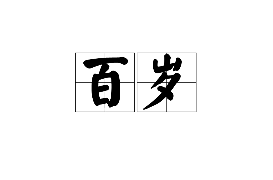 邵武100元2小时不限次数电话号码