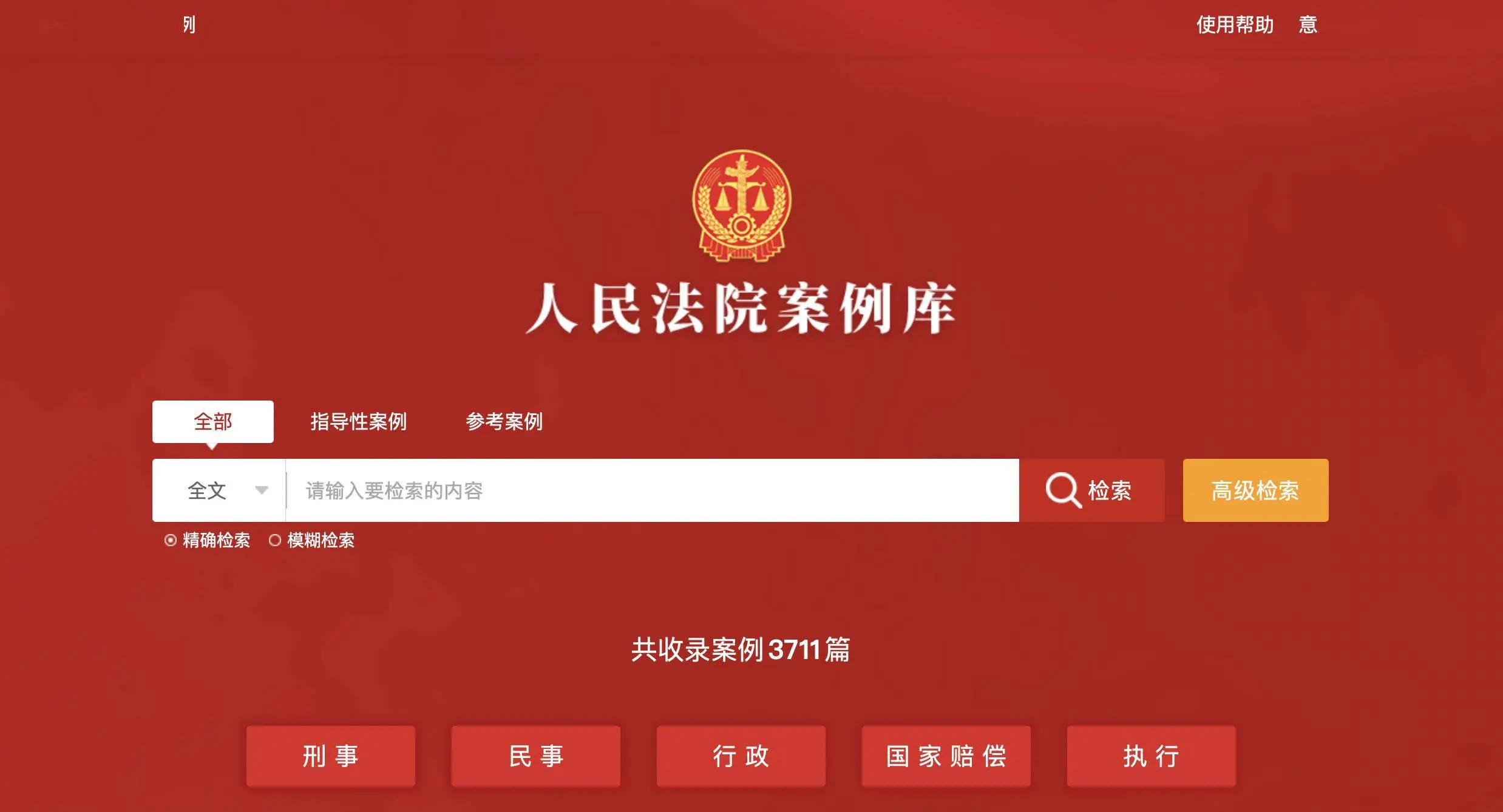 司法案例APP推荐 本地生活APP开发方案案例讲解