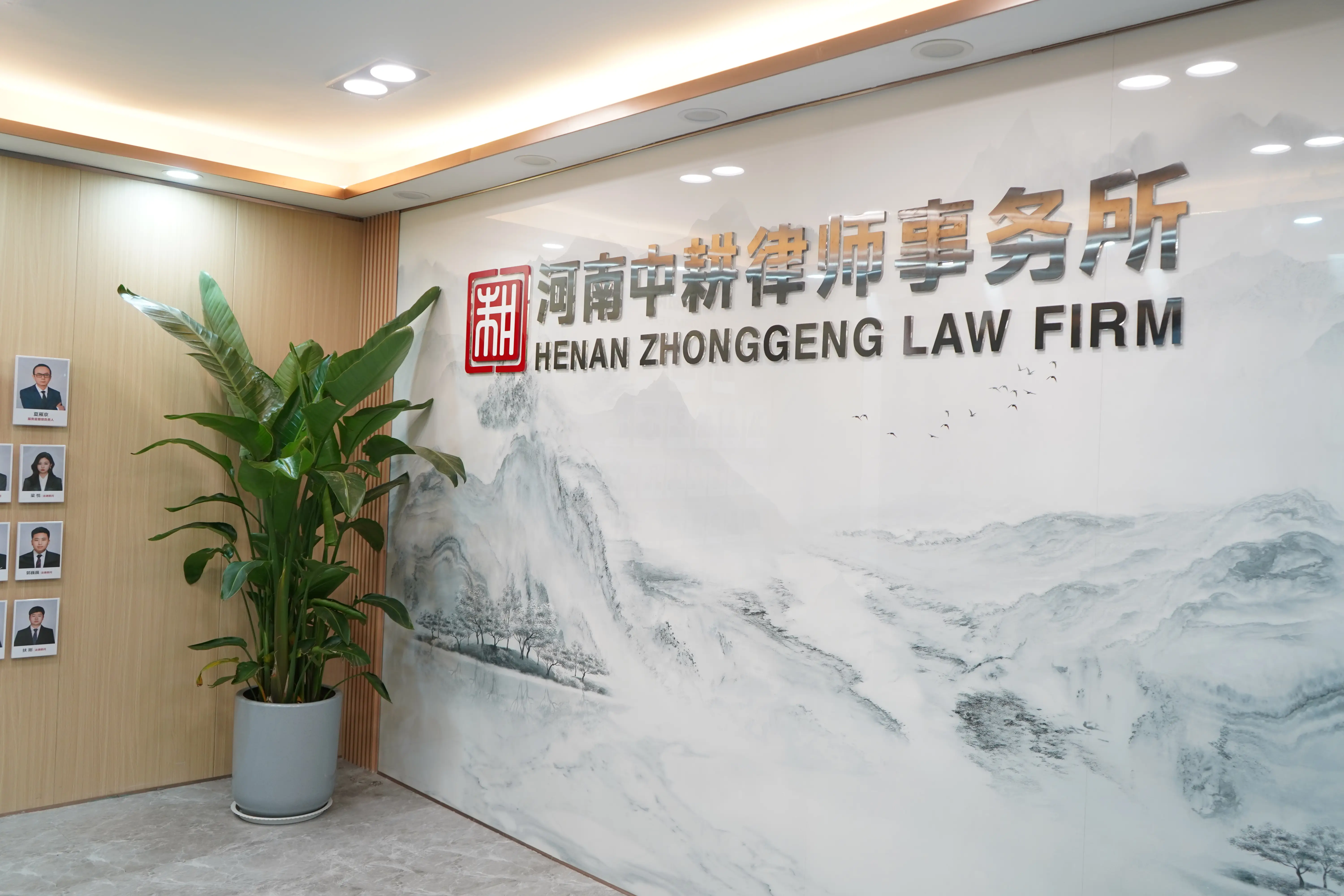 律师事务所设计案例