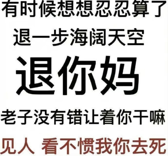 人性虚伪嘴脸大揭秘 职场人品为何无人记得