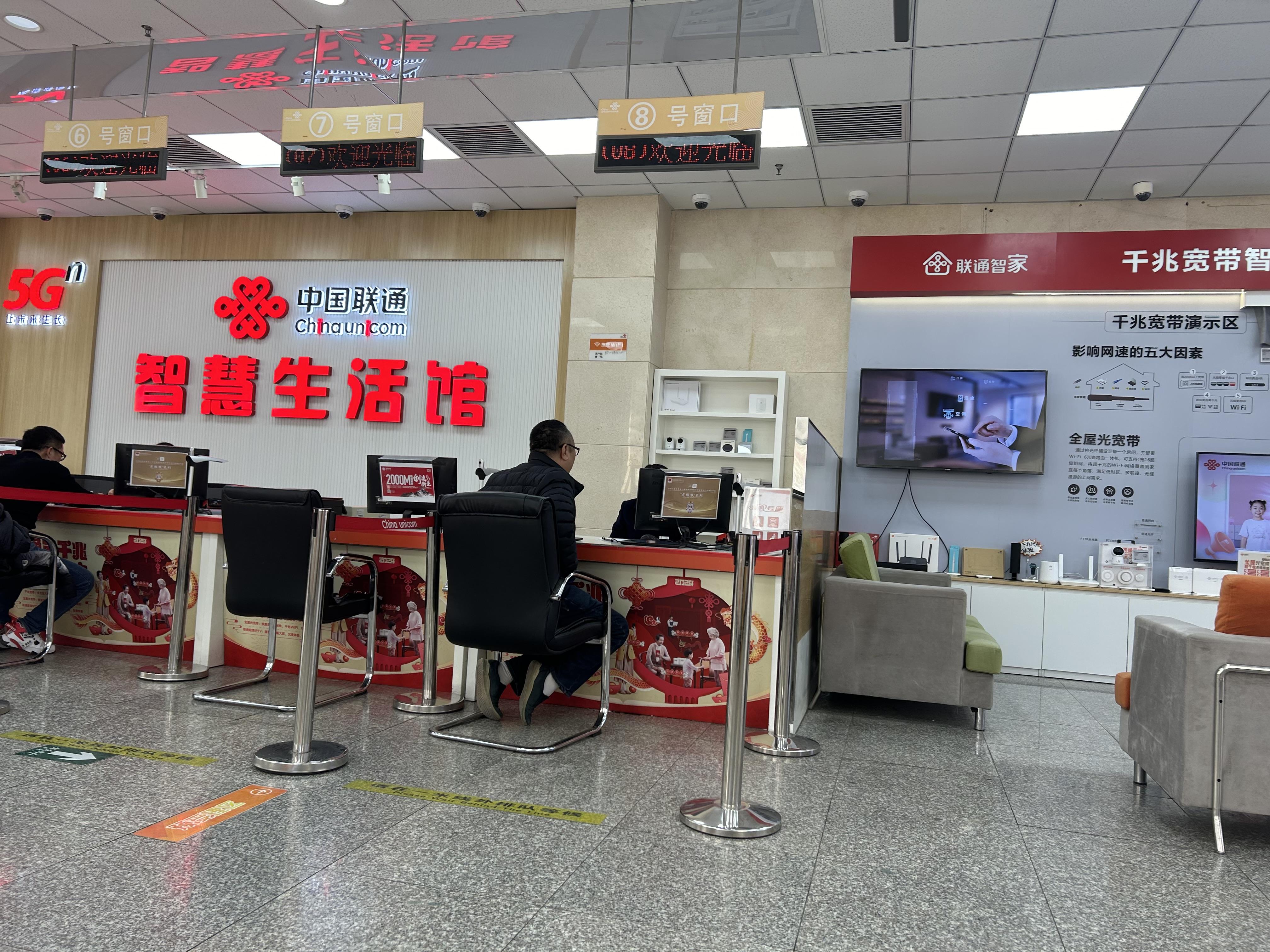 手机网上营业厅