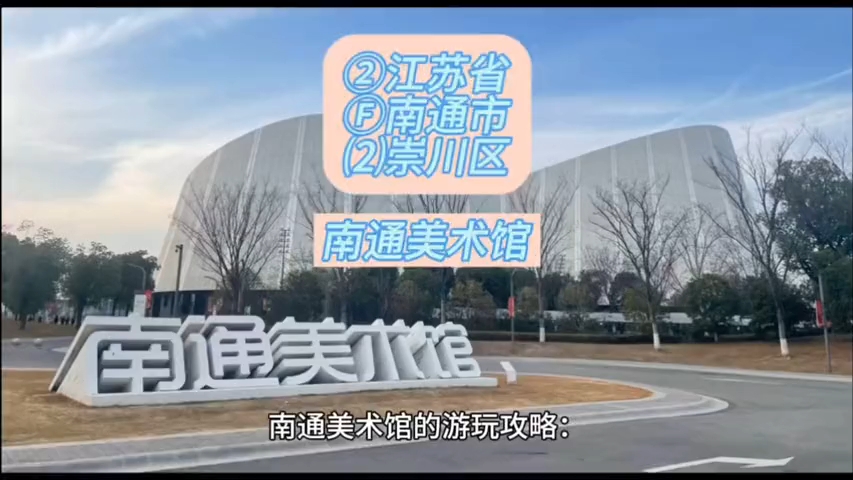 南通崇川区新政策发布：2025年实地考察与具体情况揭秘