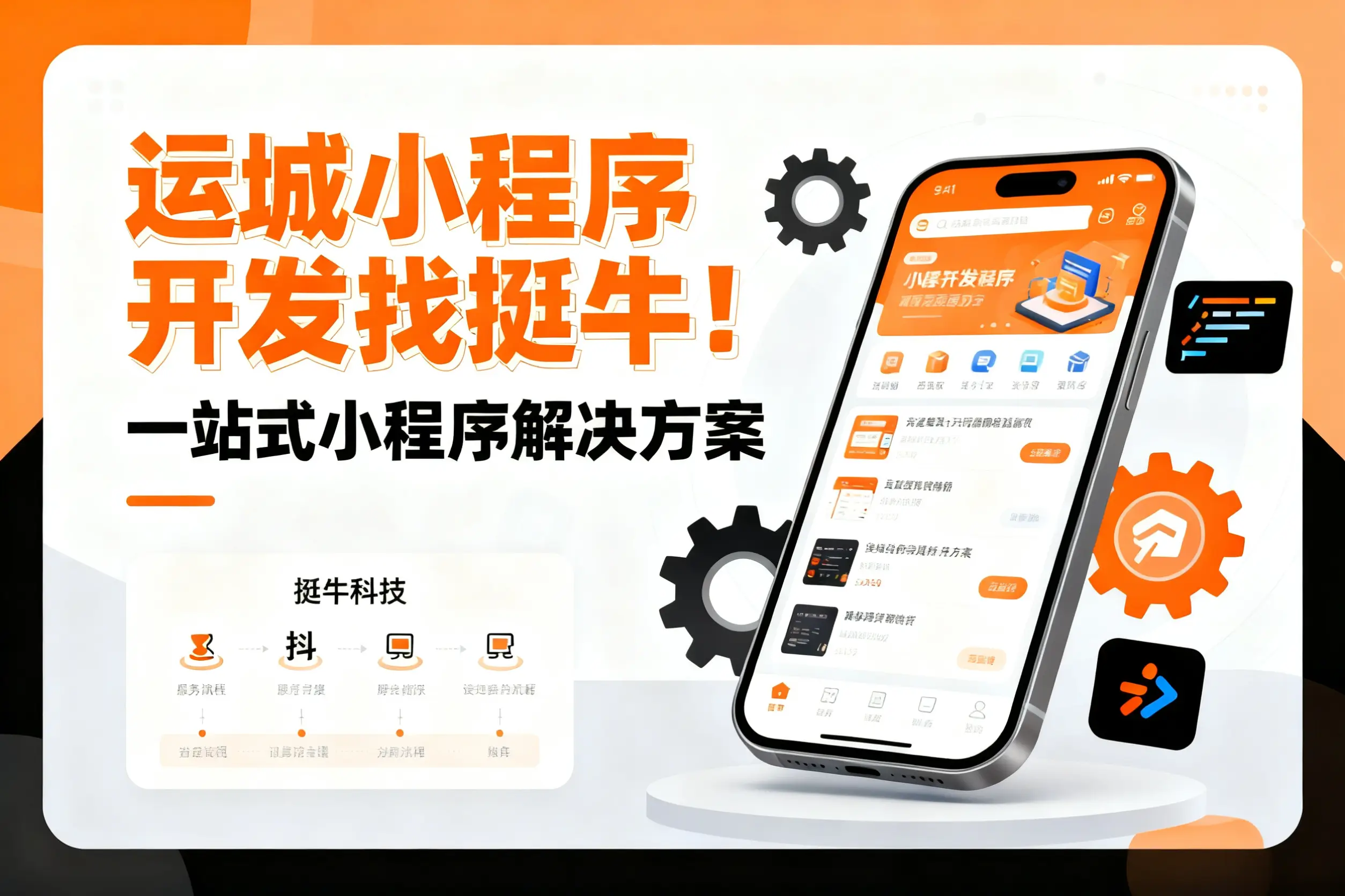 小程序开发哪家靠谱 上海好的app开发公司有哪些