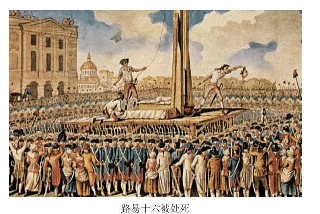 历数法国大革命时期两位走上断头台的女性都是谁?...