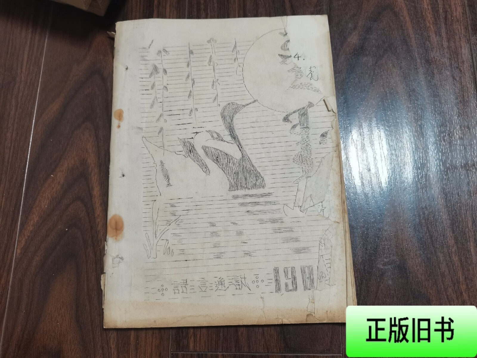 中兴通