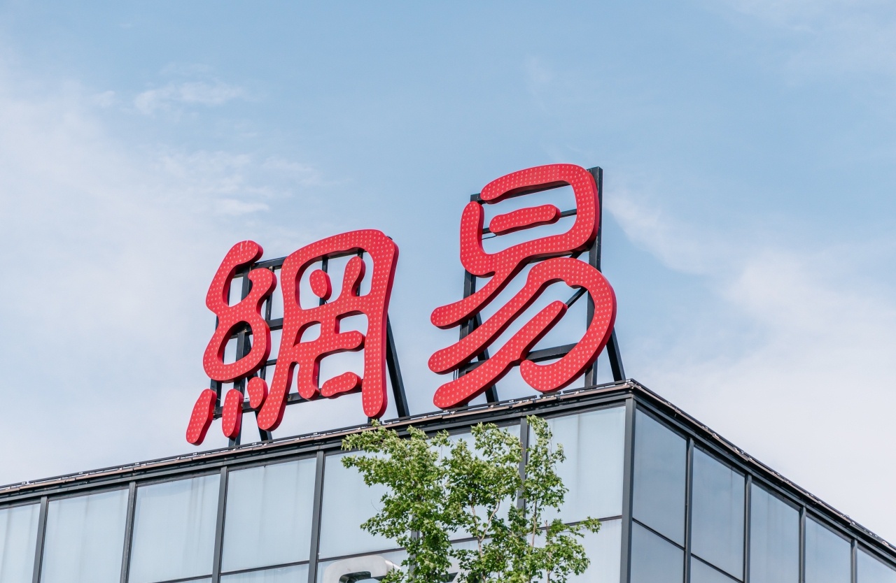 网易总部在哪里 网易官网登录入口在哪儿