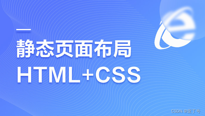 HTML标签基础教程 学习HTML的正确步骤