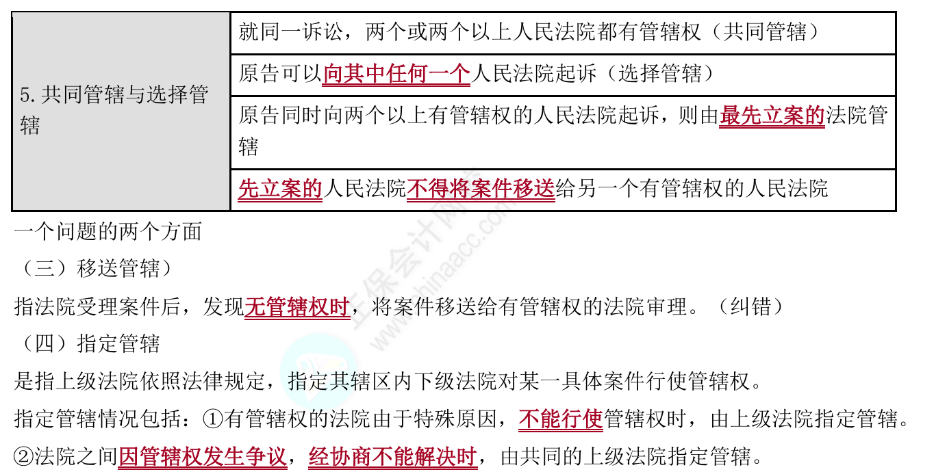 诉讼模式如何影响审判结果?...