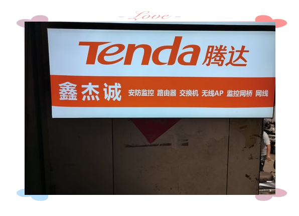 腾达路由器设置教程 恢复出厂设置方法