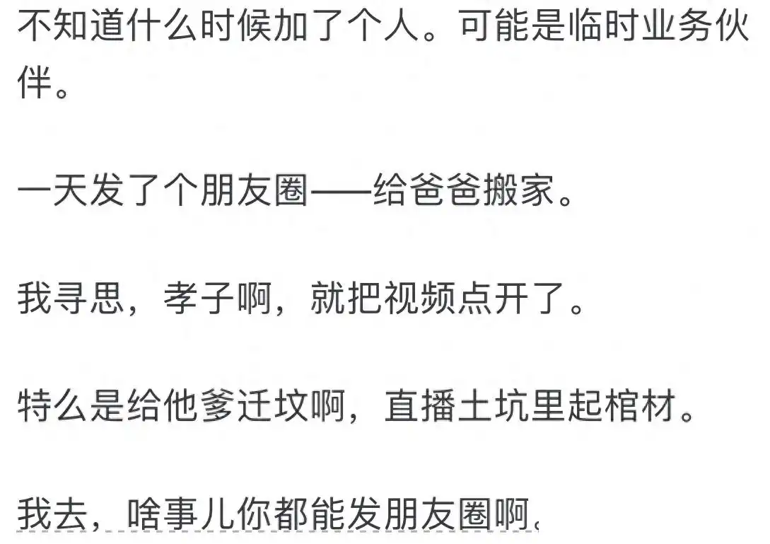 微信朋友圈里那些超级讨人厌的行为到底有哪些？