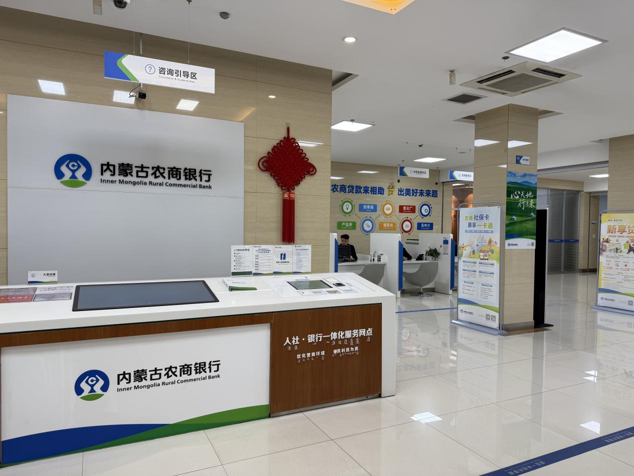 农村信用社与农商银行有什么区别 农商银行每日转账限额是多少