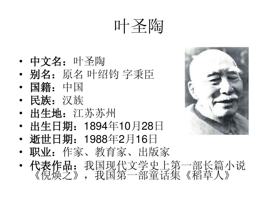 祖国的陌生人,民国最后一位小说家...