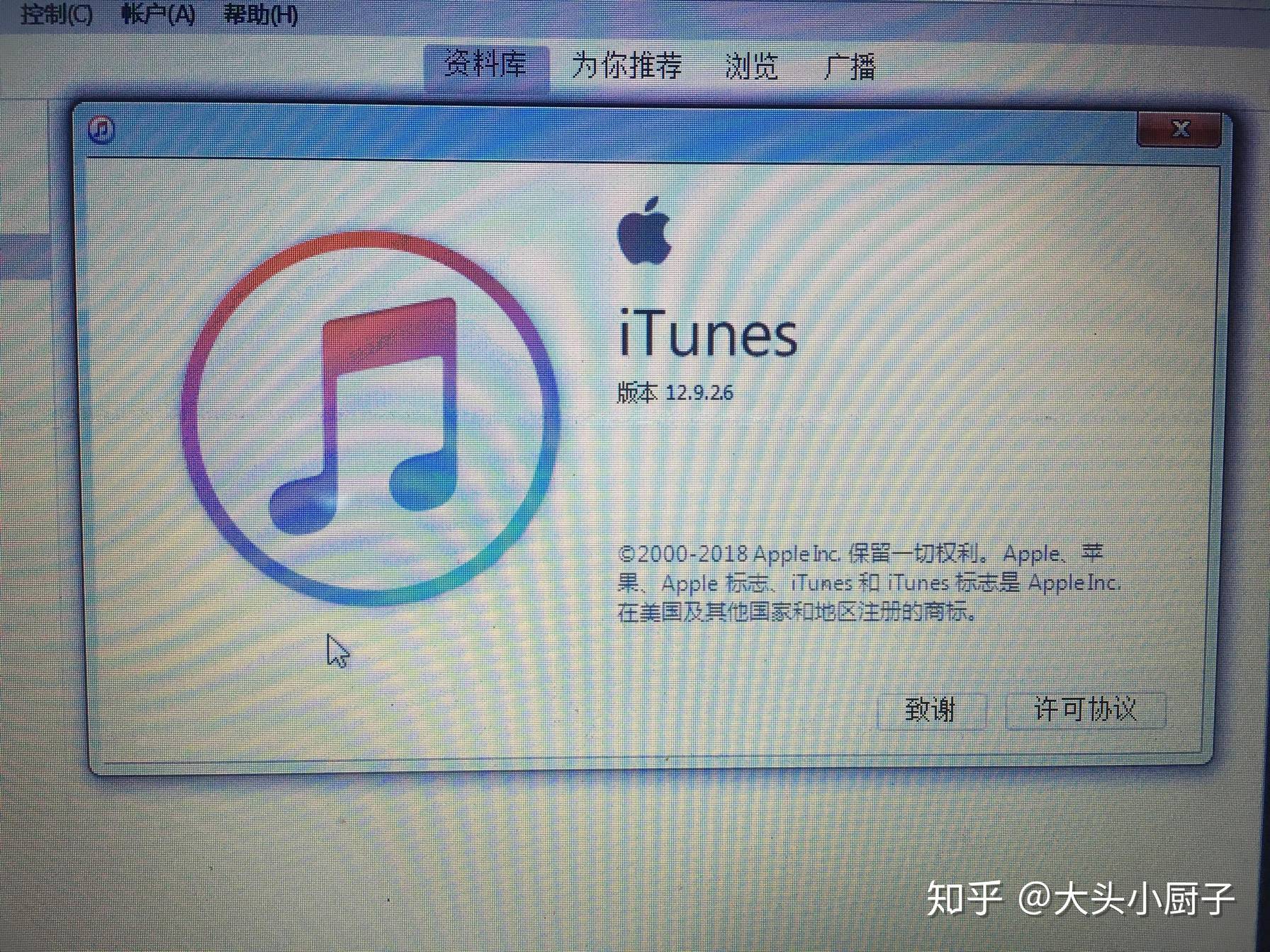 Windows电脑下载iTunes 苹果官网下载iTunes步骤