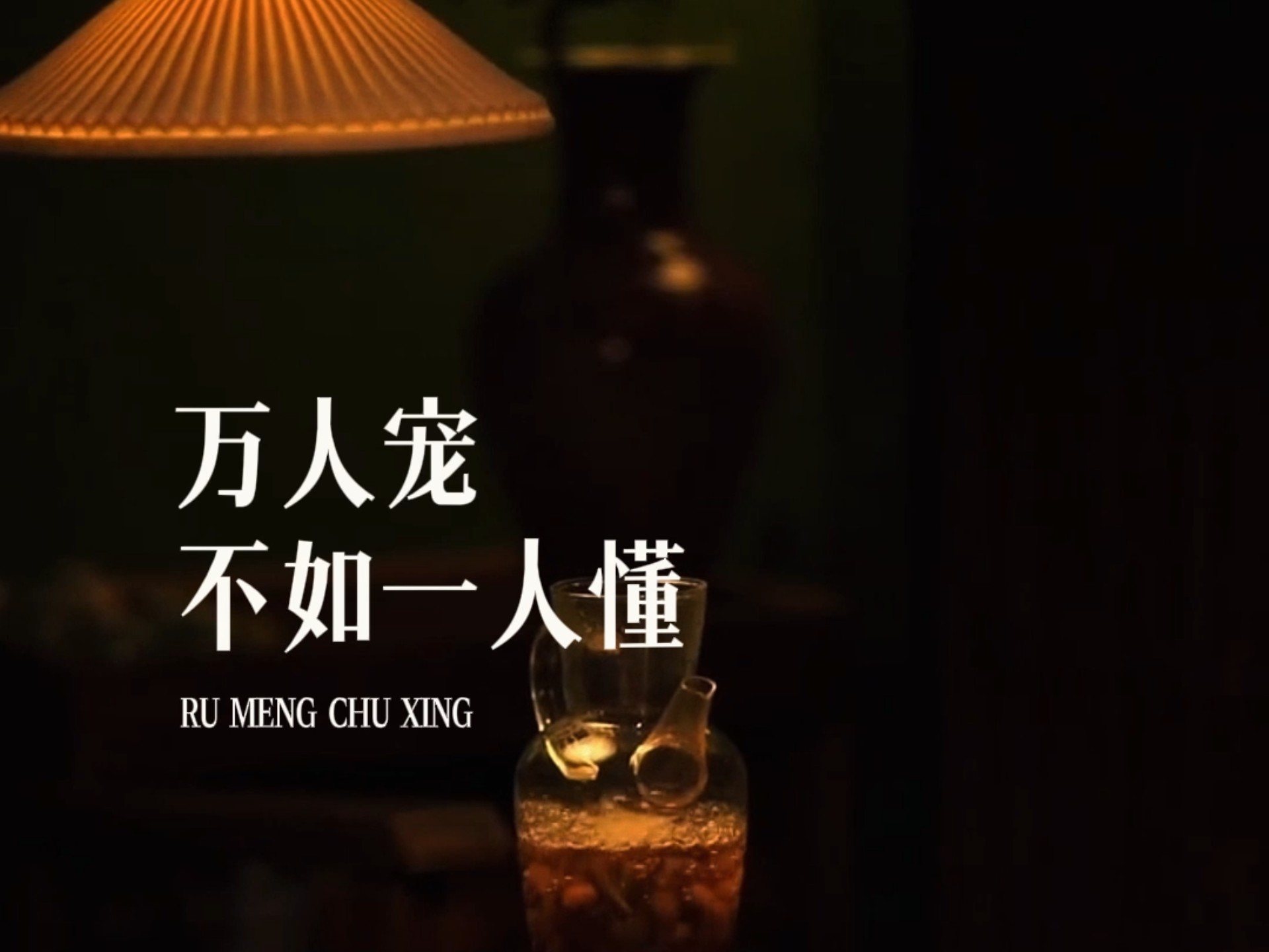 有生之年只诉温暖不言伤 爱情感悟与人生哲理