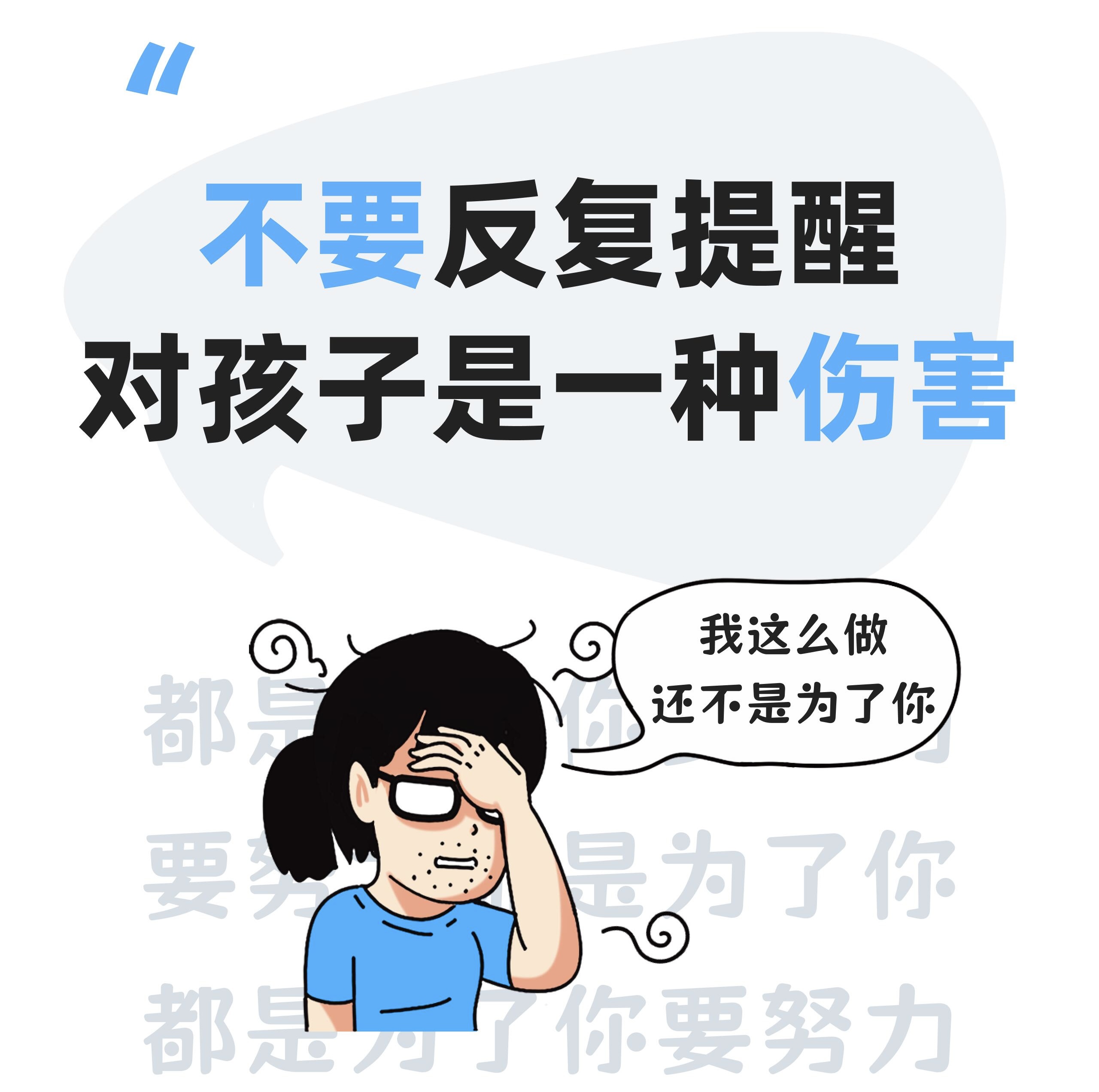 父母犯错不道歉怎么办 父母与孩子的成长必修课