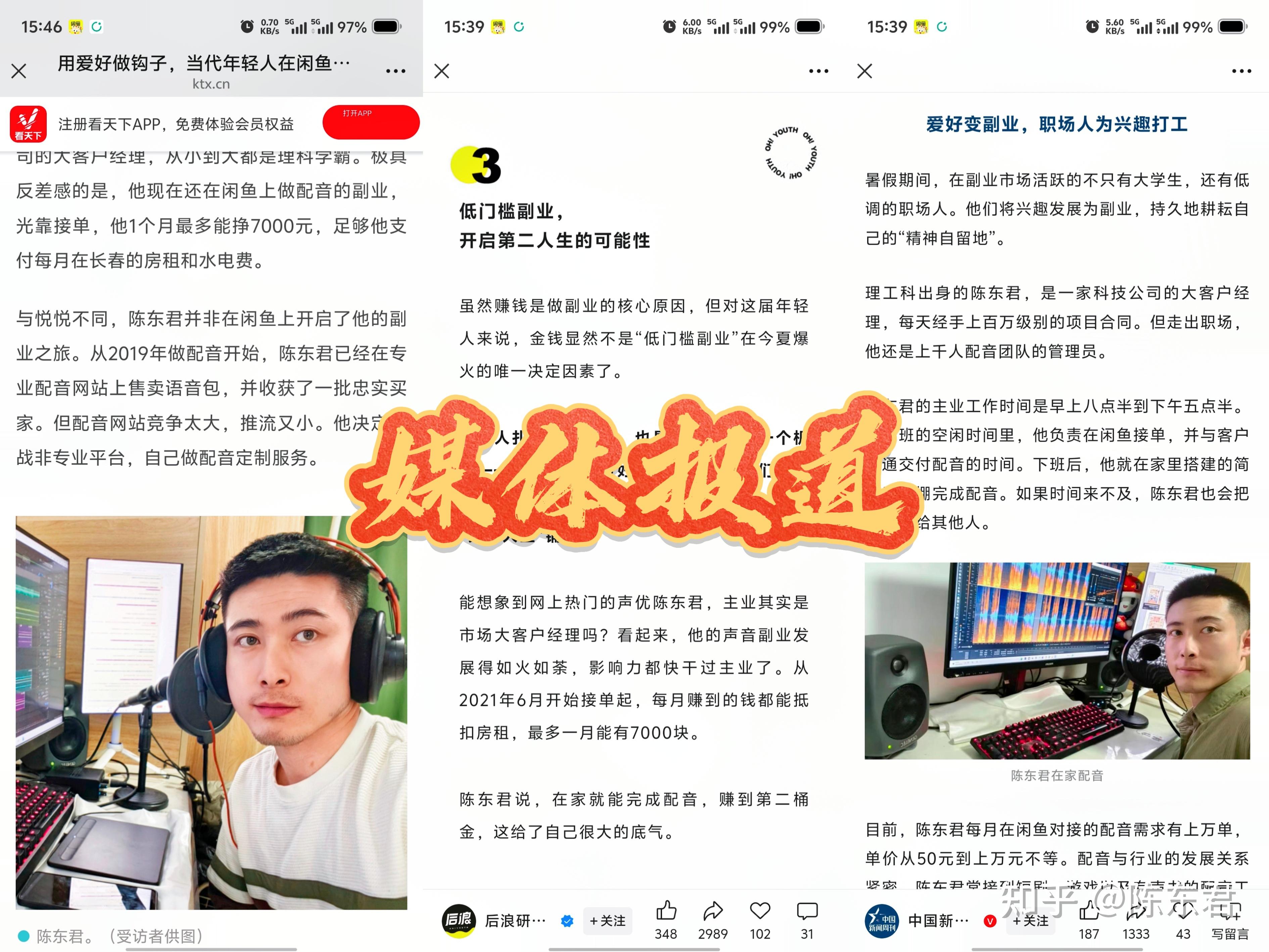 新手小白如何快速找到靠谱的包小组联系方式，配音兼职靠谱吗