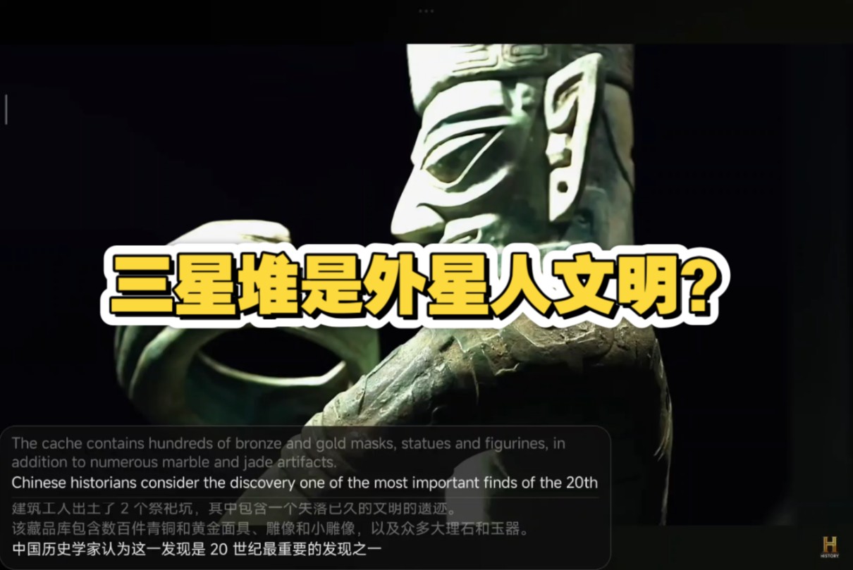 三星堆外星文明之谜 人类为何找不到外星生命
